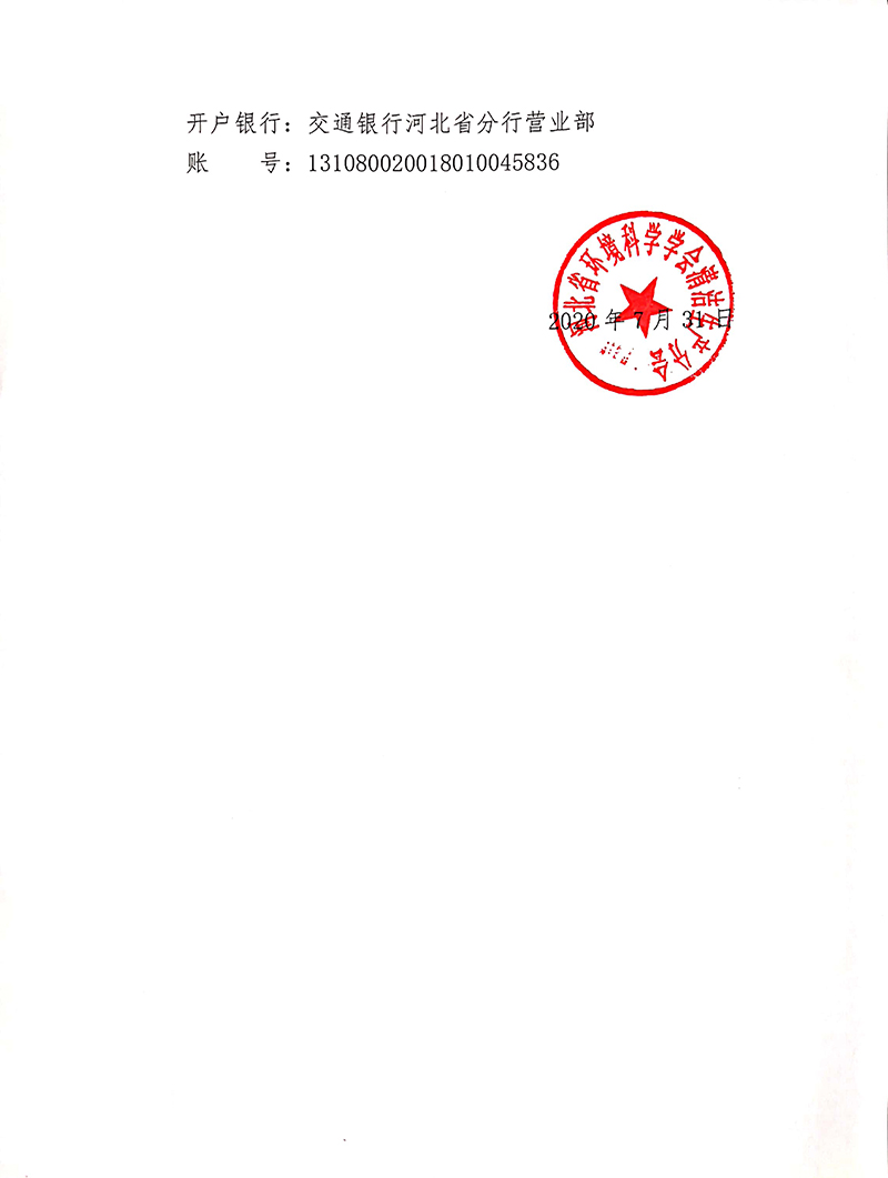 关于举办清洁生产审核学习班的通知