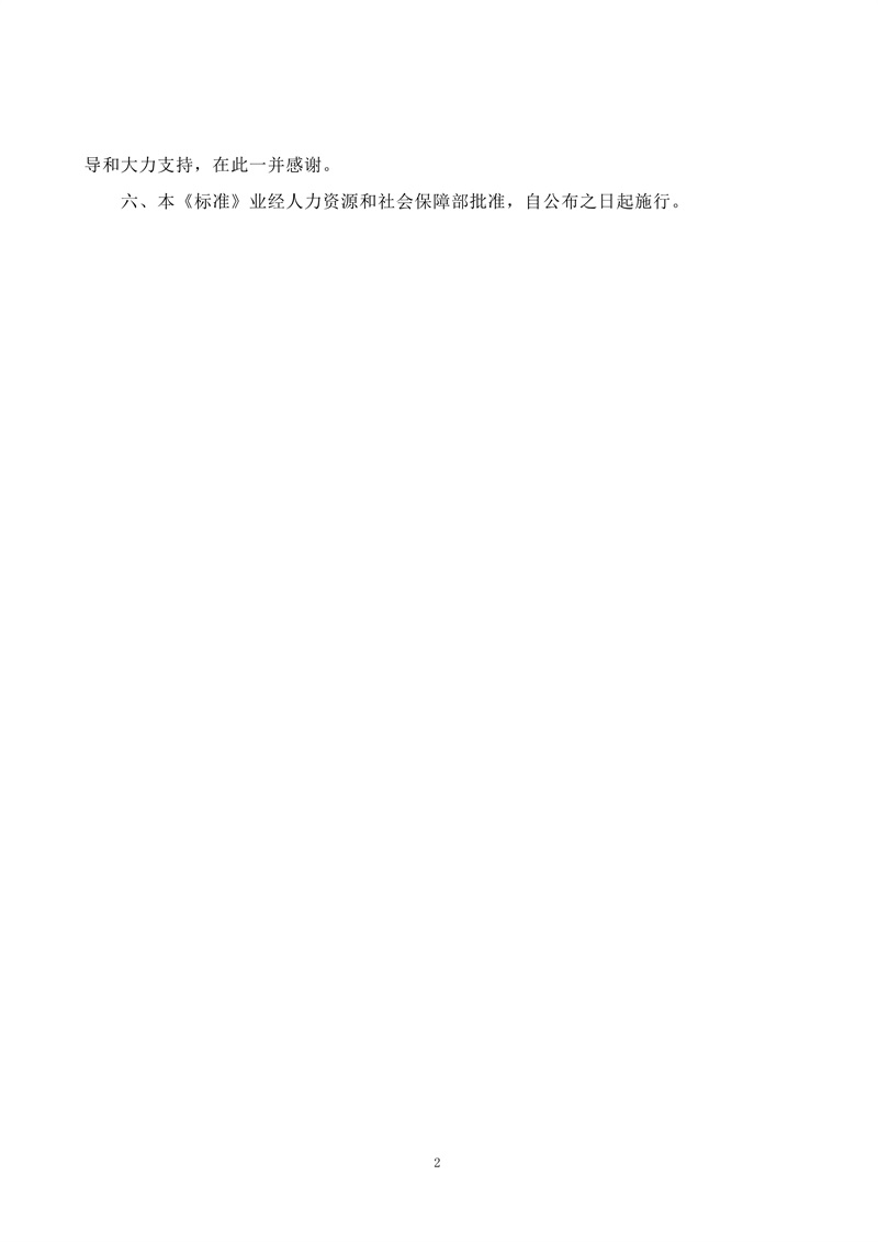 工业废气治理工