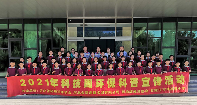 省环科会2021年科技周活动在金隅鼎鑫水泥举办