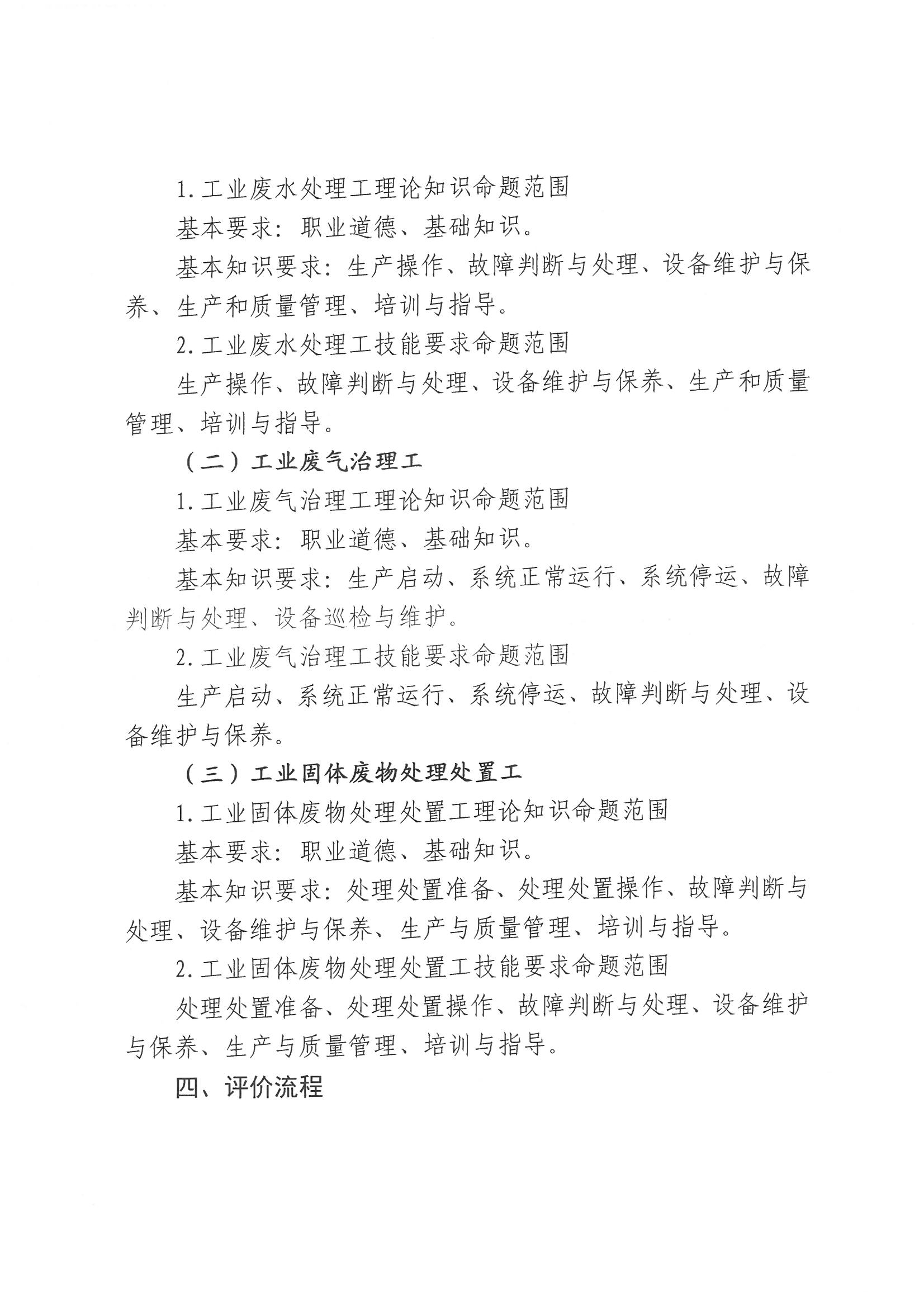 SKMBT_C45424050802391_页面_2.jpg
