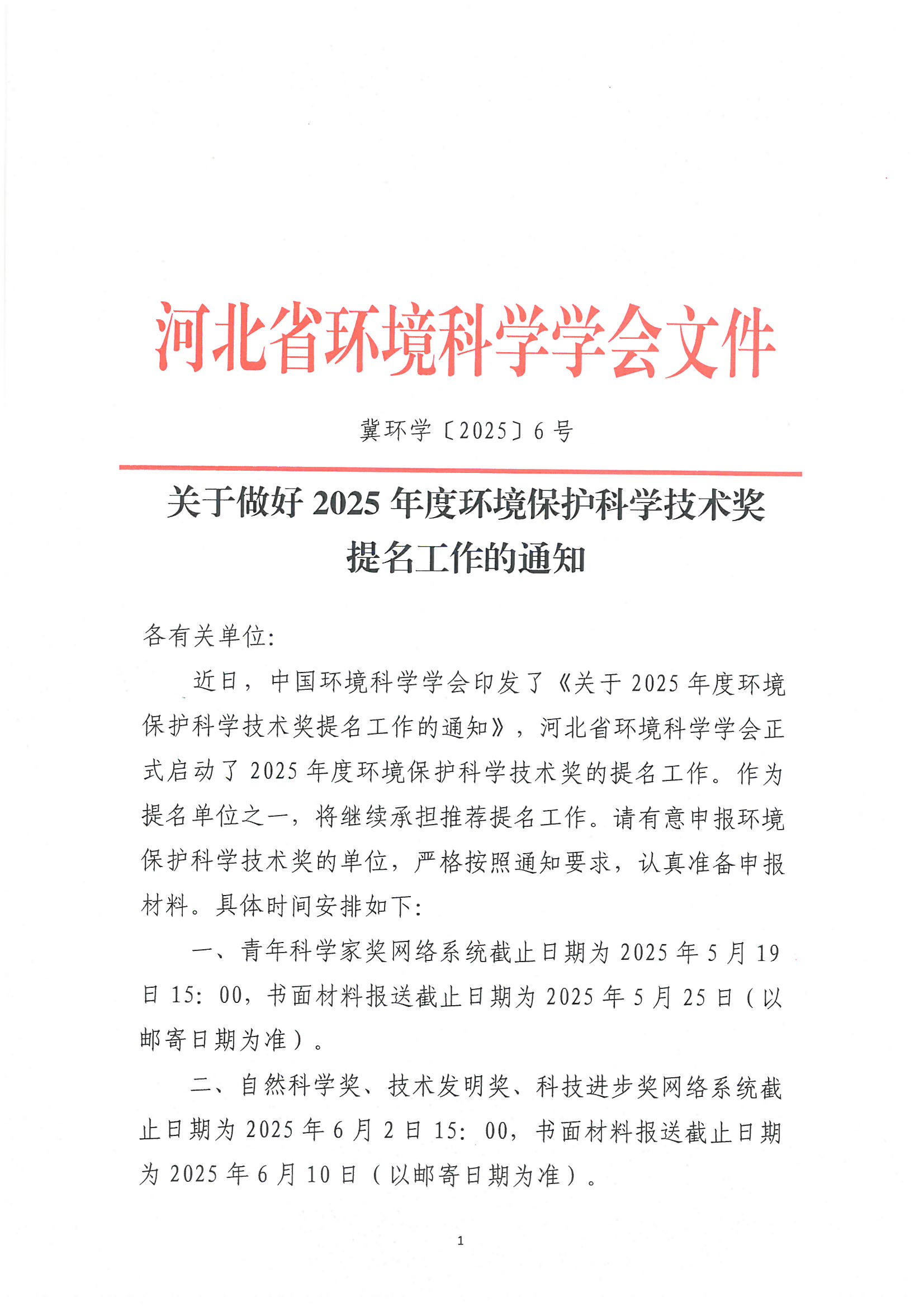 SKMBT_C45425031303060_页面_1.jpg