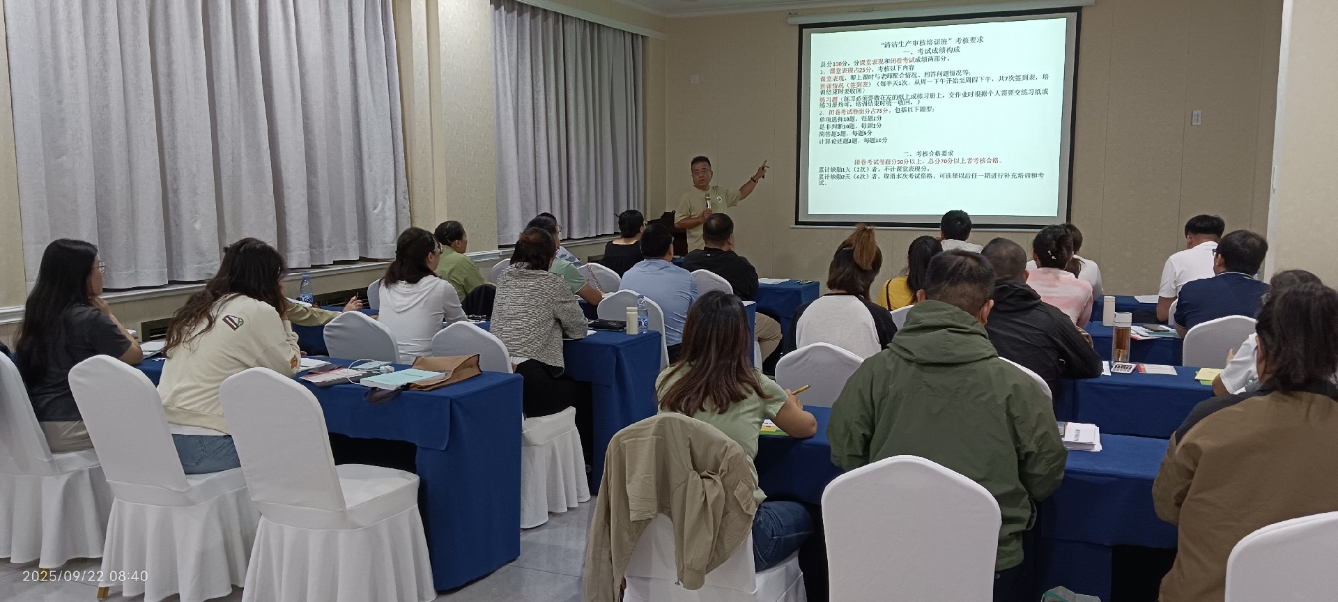 778期国家清审中心教师尹老师授课中.jpg