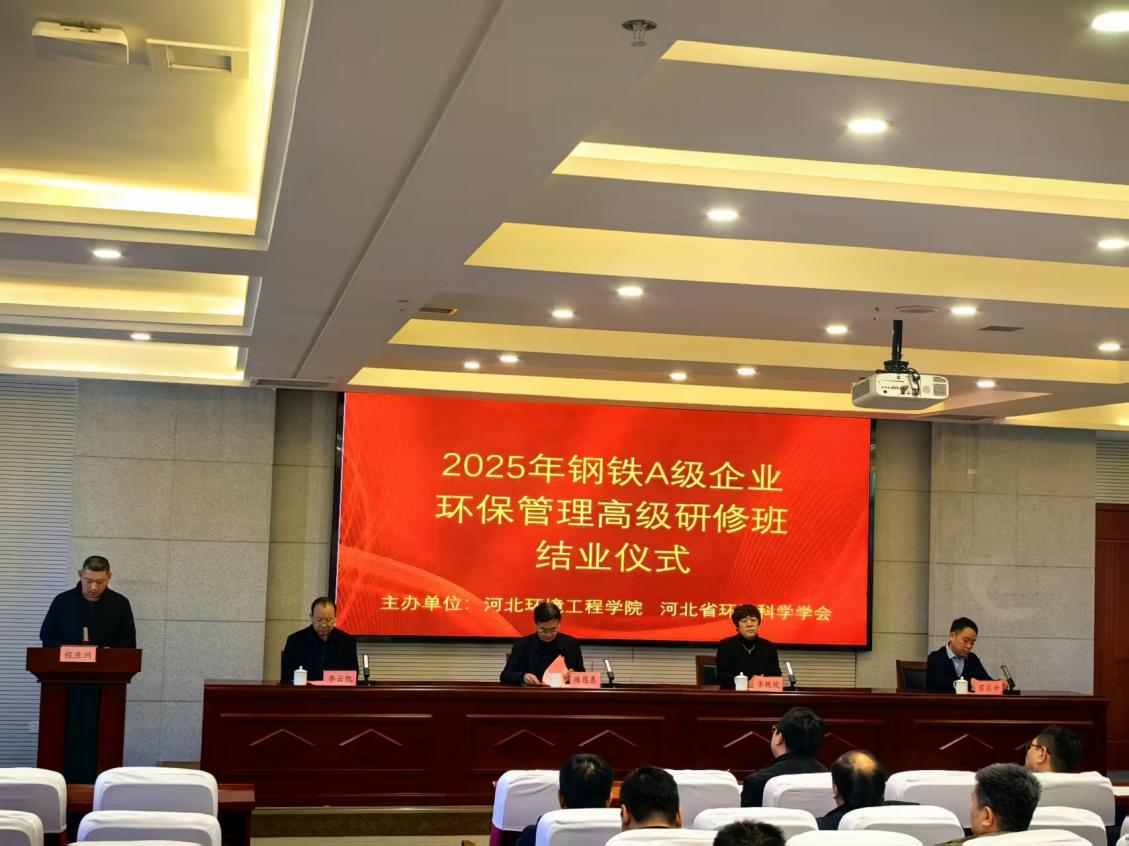 图一 结业仪式现场.jpg