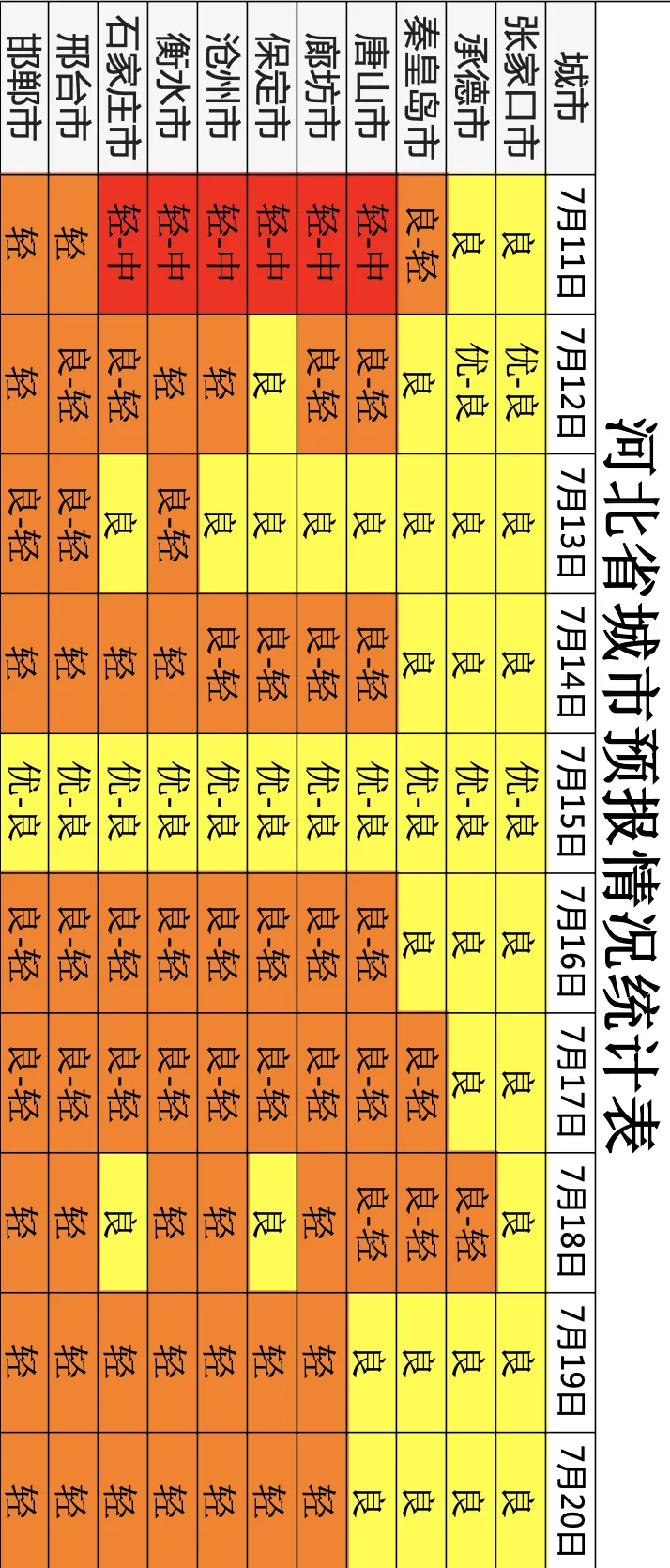 微信图片_20240715101635